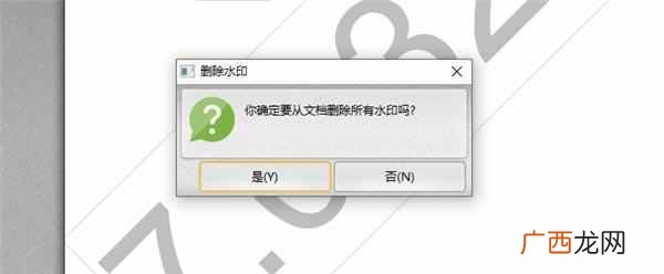页眉编辑好了怎么确定（教你word中如何设置页眉
