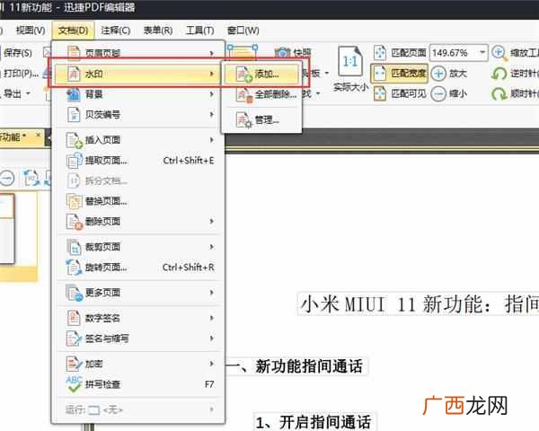 页眉编辑好了怎么确定（教你word中如何设置页眉
