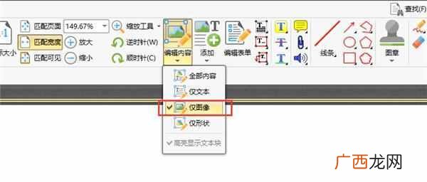 页眉编辑好了怎么确定（教你word中如何设置页眉