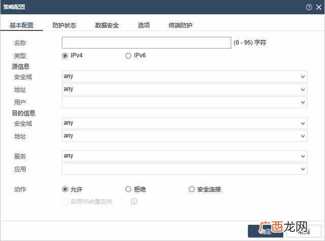防火墙安全策略怎么做（防火墙的安全策略及其