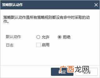 防火墙安全策略怎么做（防火墙的安全策略及其