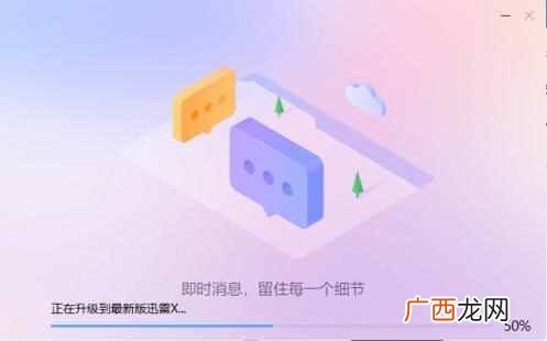 迅雷最新破解版安卓（全球共享计算与区块链创