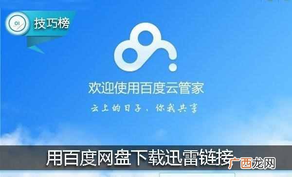 迅雷下载连接资源很久是什么原因（教你一招就