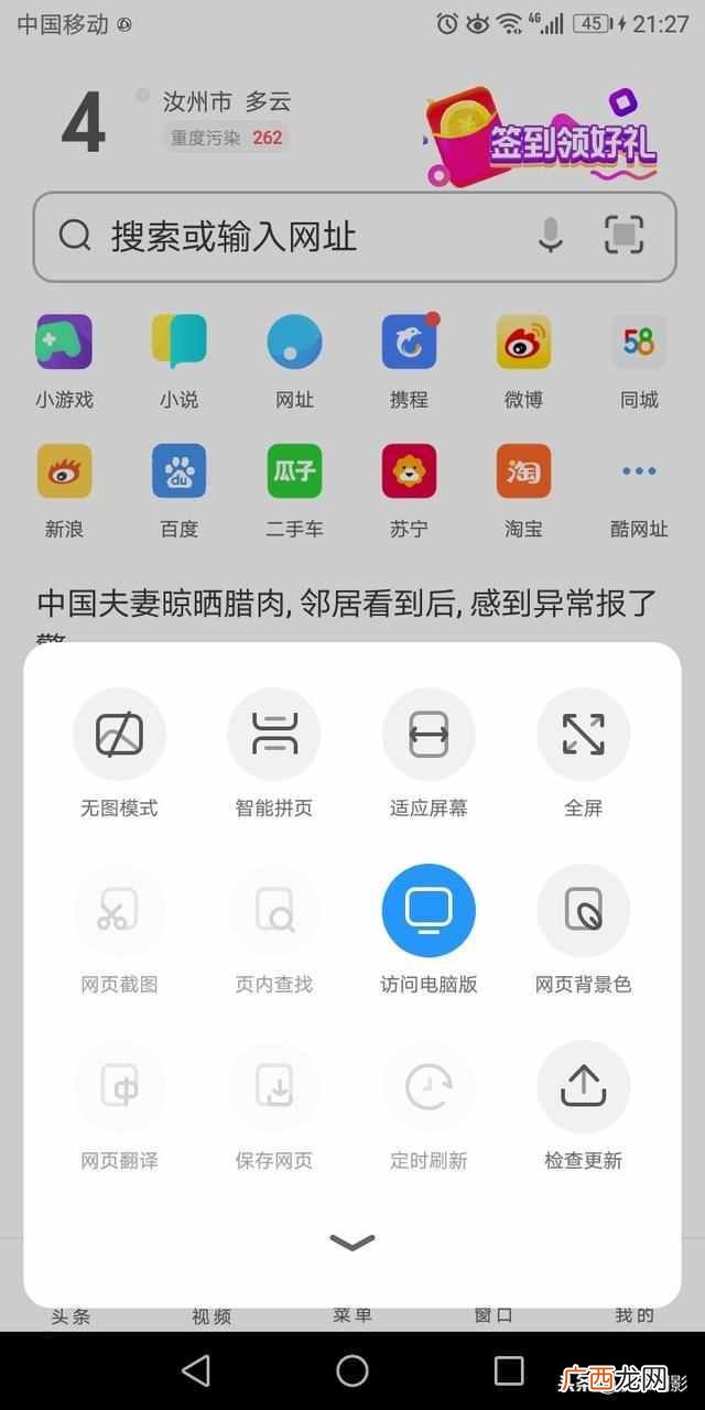 网页注册微信怎么注册（最新的超详细的微信注