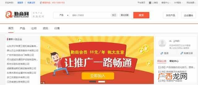 电子商务网站排名（电子商务管理系统、培训费