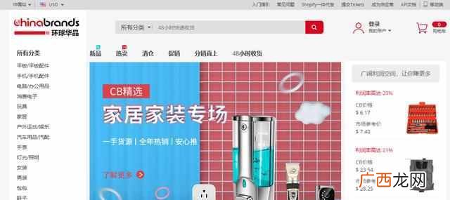 电子商务网站排名（电子商务管理系统、培训费
