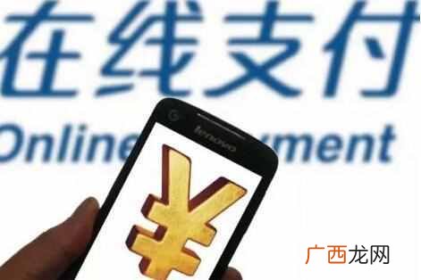怎么激活快捷支付 开通快捷支付的安全隐患