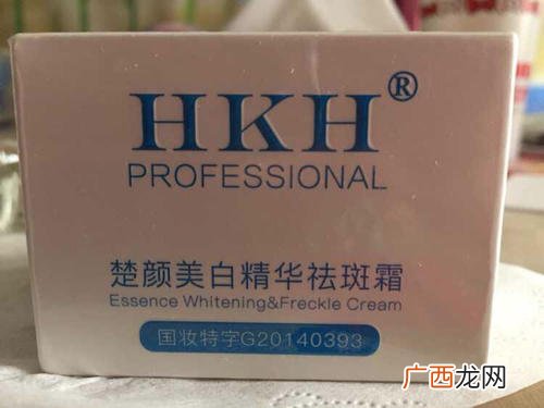 hkh祛斑霜效果怎么样_值得买吗