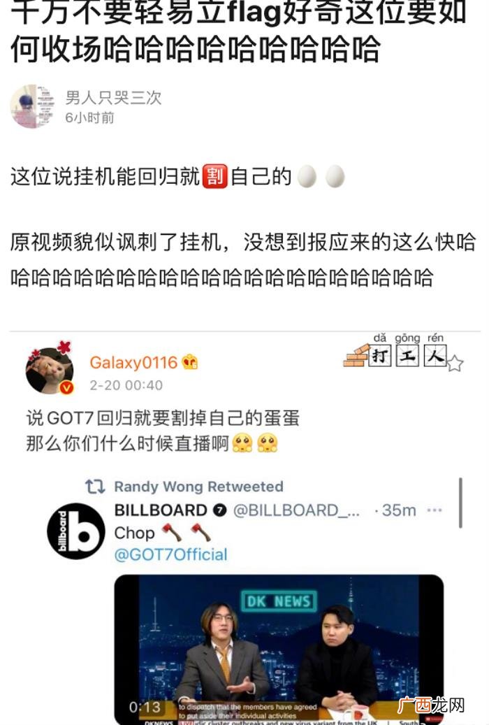 现在GOT7就合体发新歌 got7组合