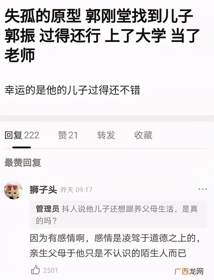 原型父子团聚结局唏嘘 好女春华结局