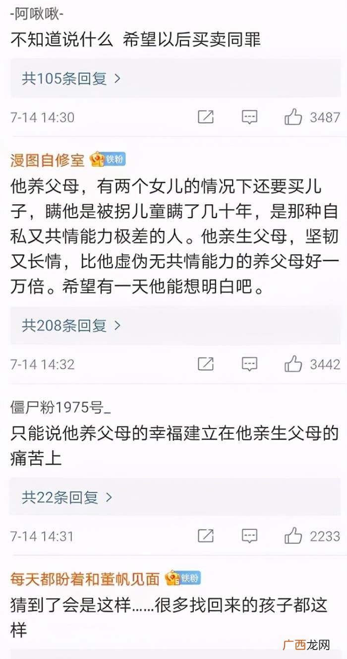 原型父子团聚结局唏嘘 好女春华结局