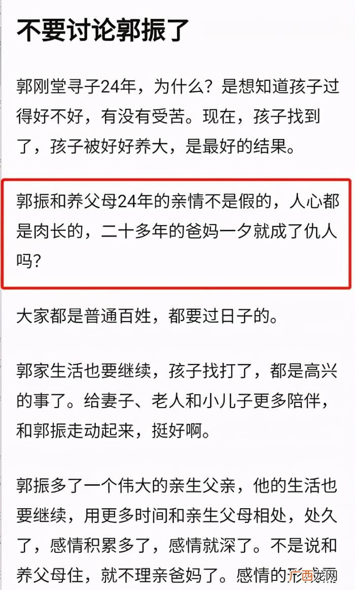 原型父子团聚结局唏嘘 好女春华结局
