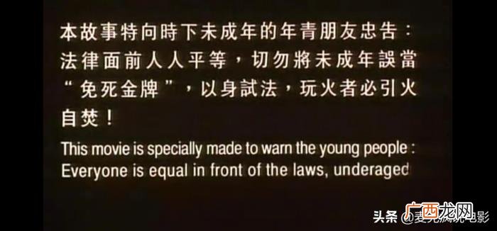 戳破古惑仔英雄泡沫的港片 古惑仔三五成群