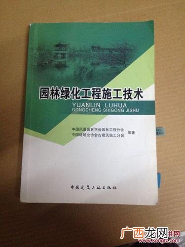 中国风景园林学会优秀园林工程奖 中国风景园林学会园林工程