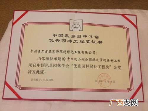 中国风景园林学会优秀园林工程奖 中国风景园林学会园林工程