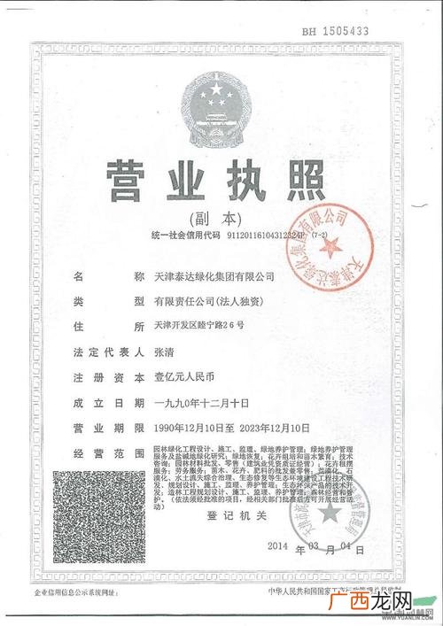 重庆渝西园林集团有限公司 重庆园林 陈