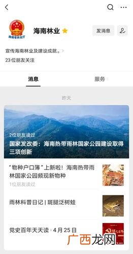 北京市绿化局 北京市园林绿化网站