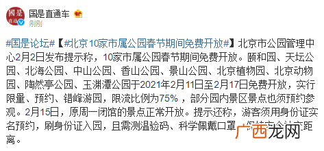 北京市绿化局 北京市园林绿化网站