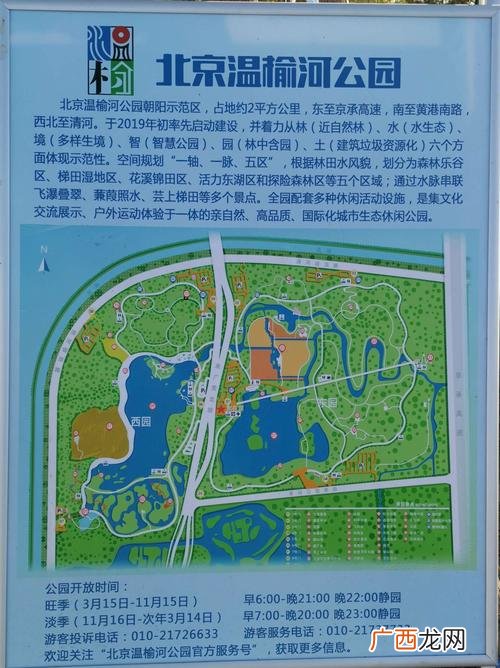 北京市绿化局 北京市园林绿化网站