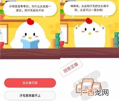 9月11日蚂蚁庄园今日答题答案汇总 蚂蚁庄园2020年9月11日答案最新