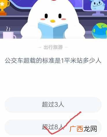9月11日蚂蚁庄园今日答题答案汇总 蚂蚁庄园2020年9月11日答案最新