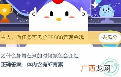 9月11日蚂蚁庄园今日答题答案汇总 蚂蚁庄园2020年9月11日答案最新