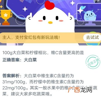 100g大白菜和柠檬相比维C含量更高的是