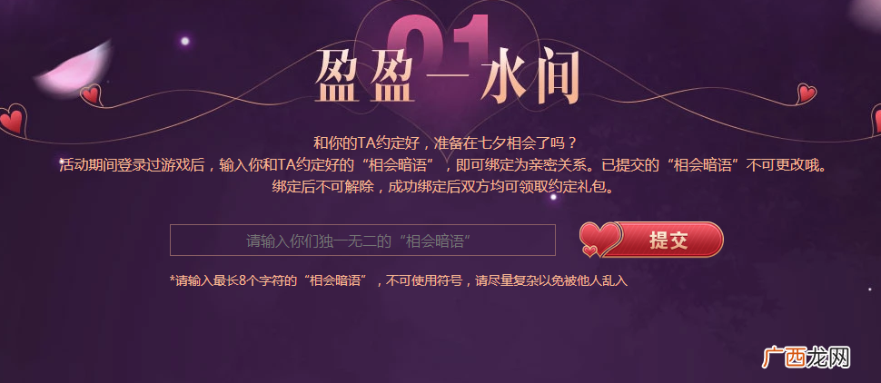 剑灵心有灵夕活动地址