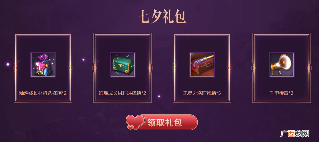 剑灵心有灵夕活动地址