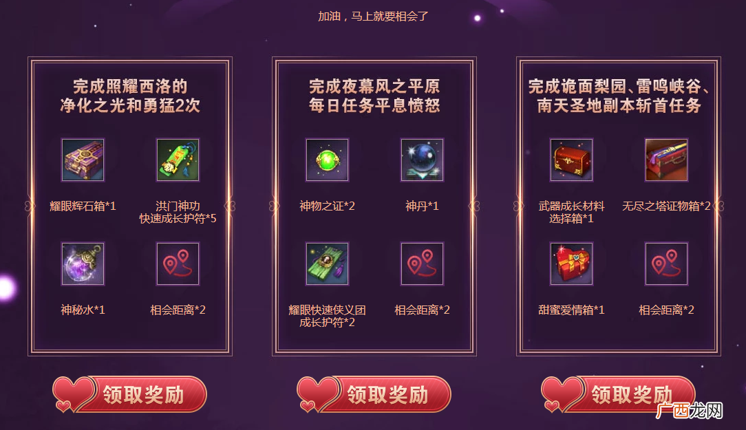 剑灵心有灵夕活动地址