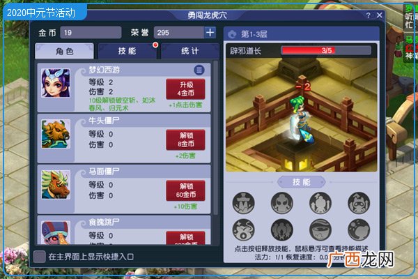 梦幻西游2020中元节活动玩法