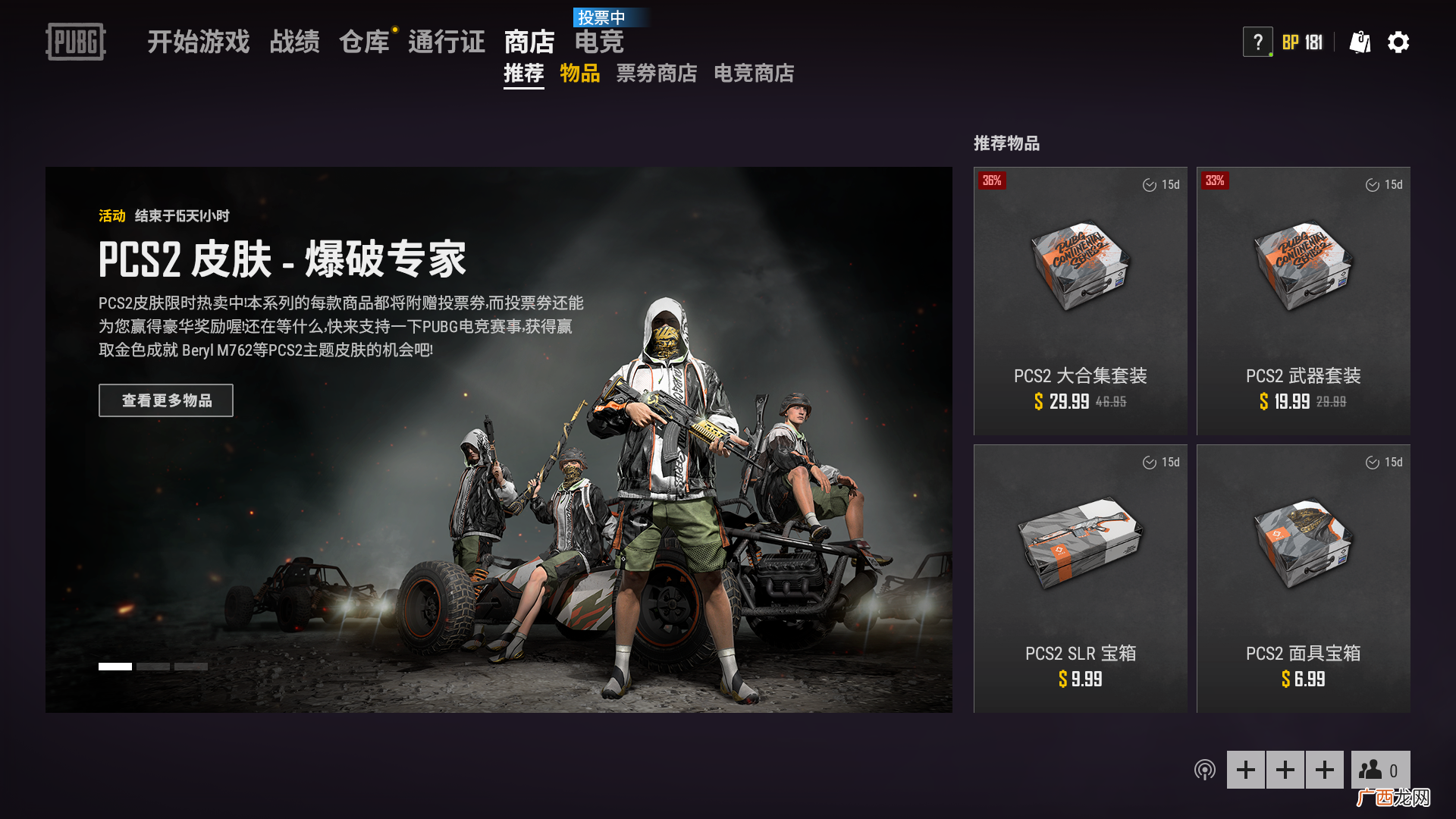 绝地求生名字更改方法
