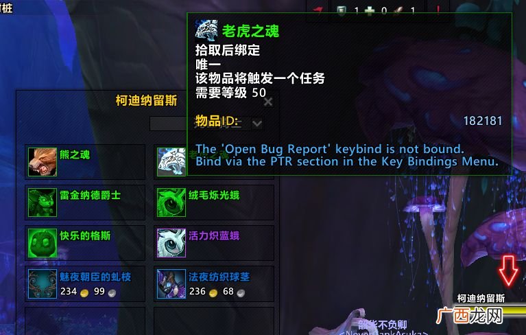 魔兽世界9.0马之魂获取方法