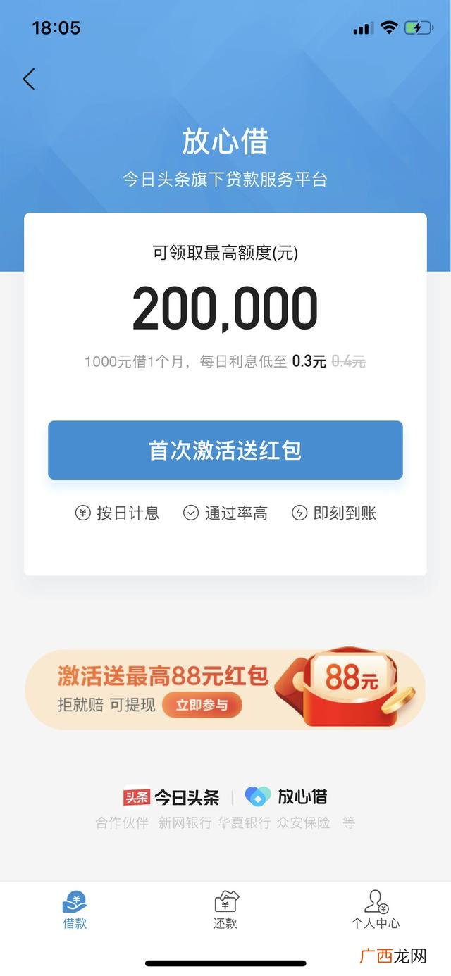 哪里可以借20万慢慢还,如何贷款20万,什么都没有