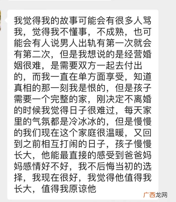很多人说这种出轨可以原谅 老公出轨同事该去闹吗