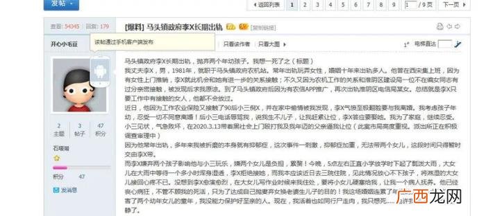 女子举报公务员丈夫出轨 如何向单位举报老公出轨