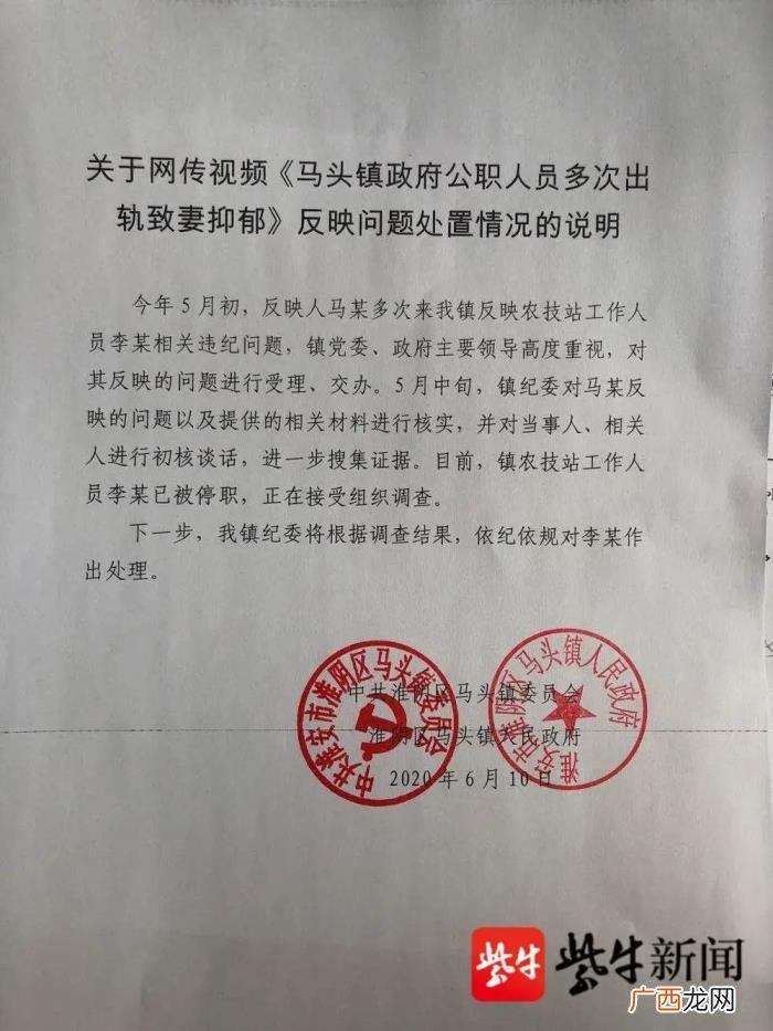 女子举报公务员丈夫出轨 如何向单位举报老公出轨