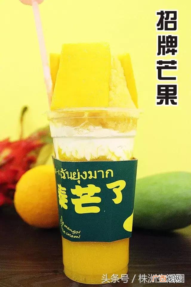 泰芒了加盟官网 芒一q奶茶加盟费多少