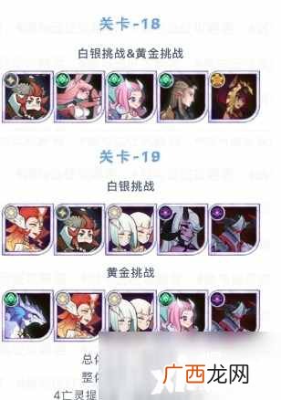 剑与远征秘宝峡湾怎么玩 秘宝峡湾第2期通关攻略
