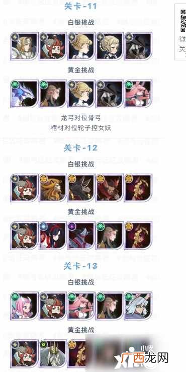 剑与远征秘宝峡湾怎么玩 秘宝峡湾第2期通关攻略