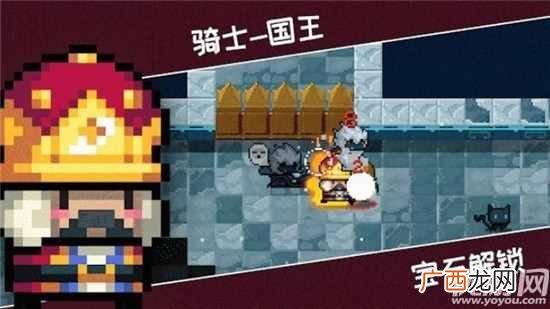 元气骑士2020国庆皮肤怎么样 元气骑士国庆皮肤特效一览