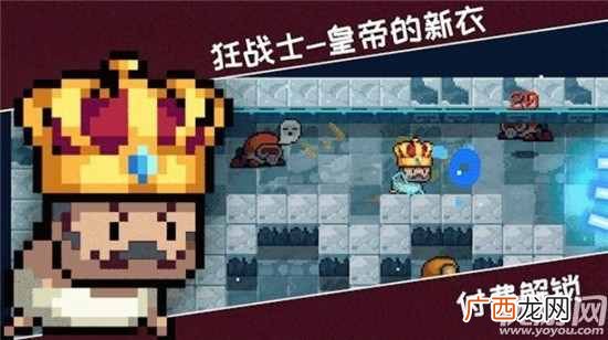 元气骑士2020国庆皮肤怎么样 元气骑士国庆皮肤特效一览