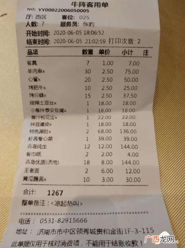 喜茶为什么不接受加盟,茶野奶茶加盟费多少