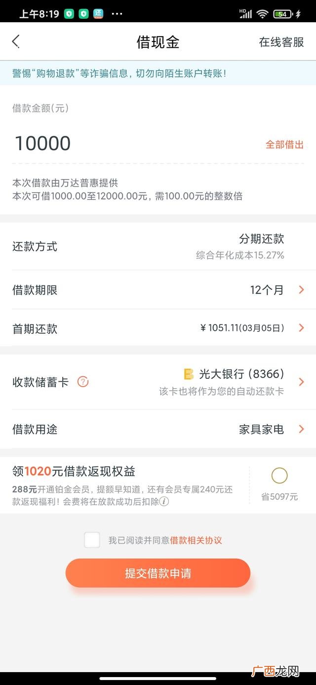 网贷款平台哪一个靠谱,网贷哪个靠谱,额度高,利息低