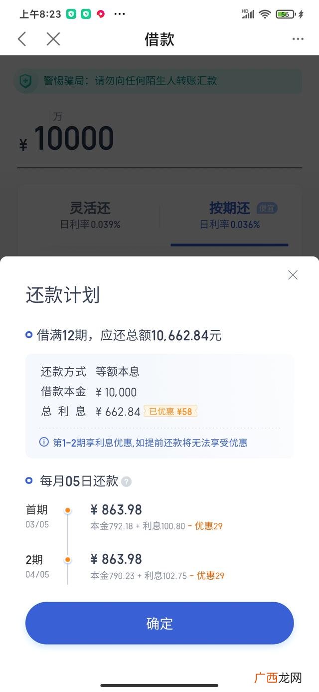 网贷款平台哪一个靠谱,网贷哪个靠谱,额度高,利息低