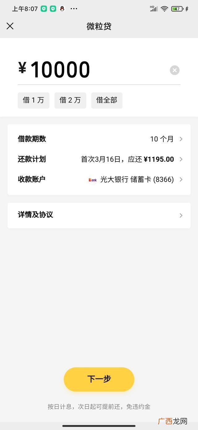 网贷款平台哪一个靠谱,网贷哪个靠谱,额度高,利息低