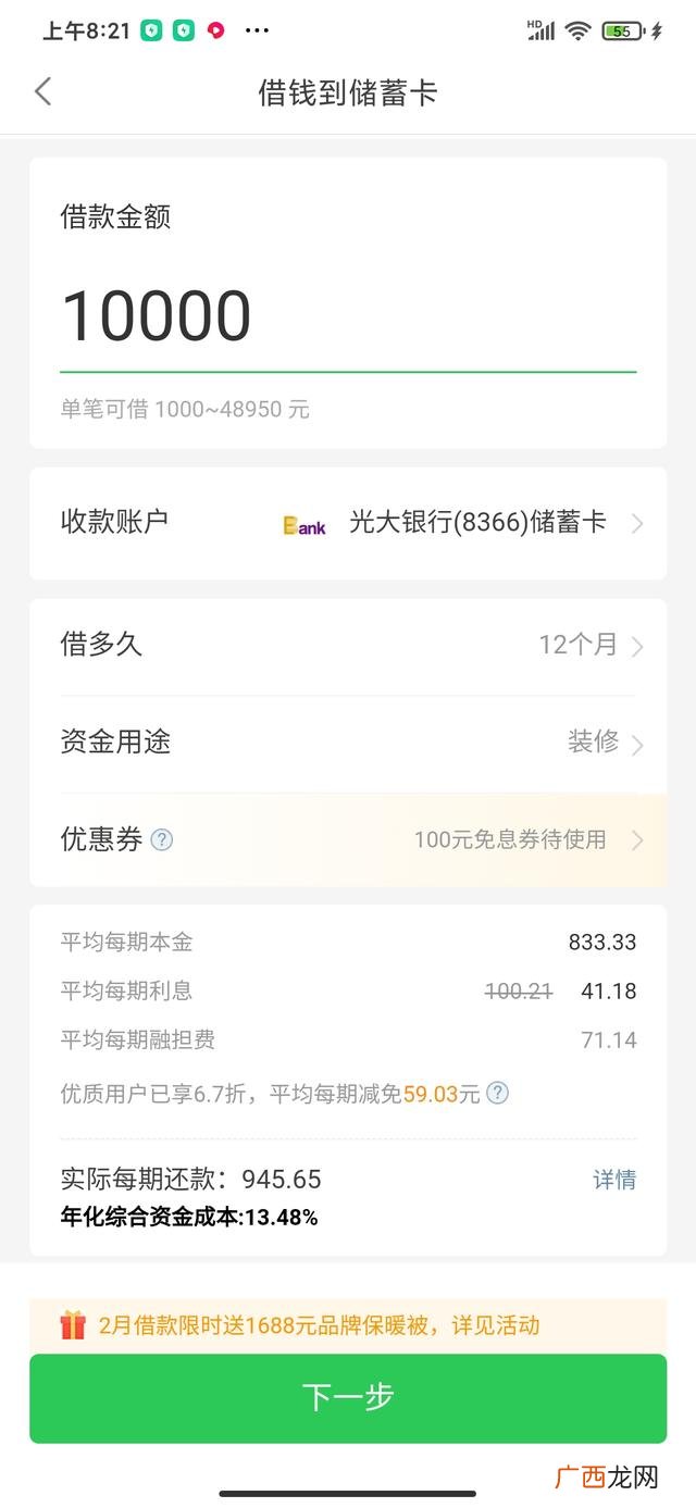 网贷款平台哪一个靠谱,网贷哪个靠谱,额度高,利息低