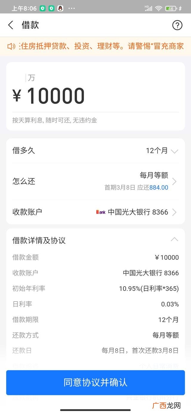 网贷款平台哪一个靠谱,网贷哪个靠谱,额度高,利息低