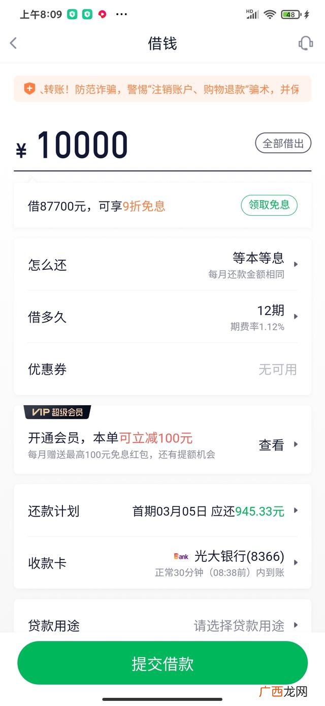 网贷款平台哪一个靠谱,网贷哪个靠谱,额度高,利息低