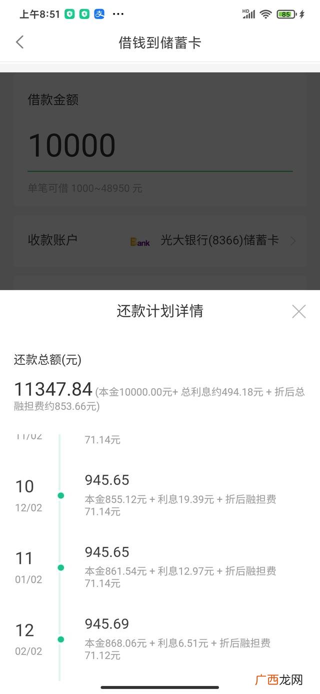 网贷款平台哪一个靠谱,网贷哪个靠谱,额度高,利息低